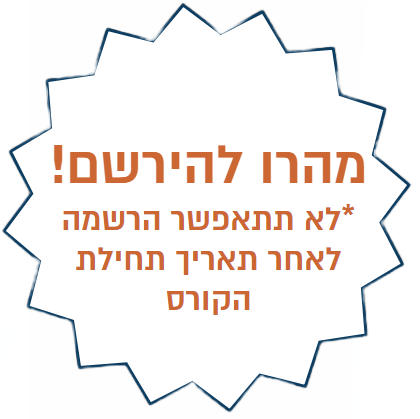 קורס - נסומה - משרד רואי חשבון יועצים והכשרות